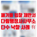 창원생활폐기물 재활용처리종합단지
