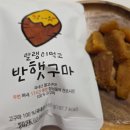 명량로 | 꿀고구마 고구마말랭이 아이들간식 해남가볼만한곳 단짝상회 후기