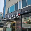 솔밭집 | 기장 정관 돼지국밥 추천 솔밭집 국밥 솔직 방문후기