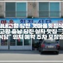 갯마을횟집 이미지