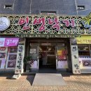 인생낙지 이미지