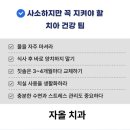 자올치과의원 이미지