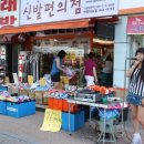 기씨신발편의점(안양대교점) 이미지