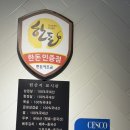 노원-공릉-2902 | 공릉 맛집 | 전골이 함께 나오는 고기 맛집 ‘꿀삼겹 공릉점’ 후기