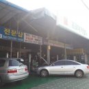 경기카공업사 이미지