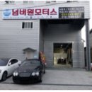 재송부분정비