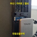 동래센트럴파크하이츠1차
