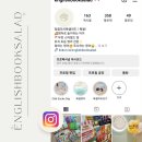 잉글리시북샐러드 이미지