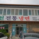 옥천냉면 - 광양시 발섬4길 3 | 옥천냉면