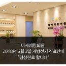 미사애한의원 이미지