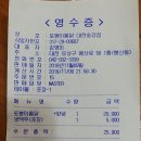 옛날통닭 송강점