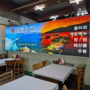 솔잎횟집 | 대명항횟집, 초장 찍기 아까웠던 회 맛