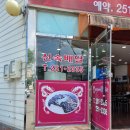 이가네왕짜장