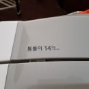 LG 통돌이 세탁기 팝니다(14KG)[판매완료] 이미지