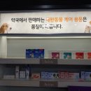 쉐르빌약국 이미지