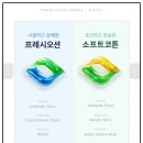 라이프세탁 | 간편한 세탁세제 클라 라이프케어 파워클린 캡슐 세제 내 돈 내산 후기