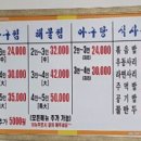 신진성아구찜 아산터미널점 이미지