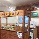나무간판제작소 | [정발산역 맛집] 대종칼국수 - 36시간 숙성 자가제면에 반한 일산 칼국수 데이트 코스 추천