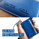 블루킴 | 마뗑킴 카드지갑 후기｜블루 컬러 미니 카드지갑 실사용 리뷰