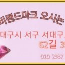루비랜드마크
