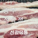 신광유통 이미지