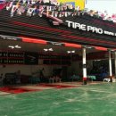 타이어프로(양산남부점) 이미지