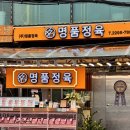 마장정육점 | [마장동 정육점추천] 맛있고 품질 좋은 1++한우 가성비 있게 즐기기! 마장시장 명품정육 정육점 리얼후기!