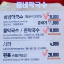 동네막국수 네이버블로그