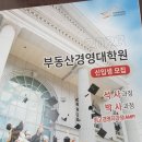 창신대학교 부동산대학원 이미지