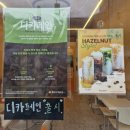 커피에반하다 스마트카페 행암점 | 커피에반하다 수원우만점 스마트 무인카페 이용 후기
