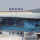 광주송정역(지하철역) 이미지