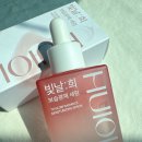 &#39;희올 리보닉세럼&#39; 보습 짱짱 매끈 피부결 만들기 2주 후기