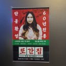 옛매운탕 | [내돈내산] 여의도 풍자 또간집-가양칼국수버섯매운탕 솔직 후기