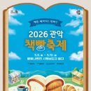 책빵