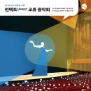 [3/2(화) 오후7시30분 세종대극장] 3월 온쉼표 / 한-러 수교 30주년 기념 언택드 Untact 교류 음악회 이미지