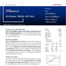 어닝스
