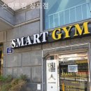 스마트짐 이미지