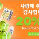 아이허브PC 이미지