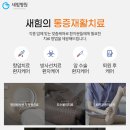 새양산요양병원 이미지