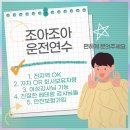 2022083 | 동대문구 여성운전연수 후기! 여성강사님께 세심한 초보운전연수 받고 운전두려움 극복했어요