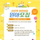 신상록어린이집 이미지