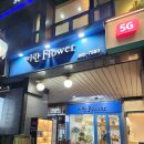 미란꽃방 이미지