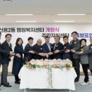 신흥2동 주민센터 이미지