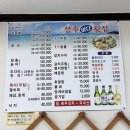 상주바다횟집 | 남해 상주 맛집 상주바다횟집