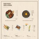 배키욘방익선