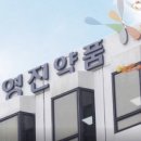 영진약품(주) 이미지