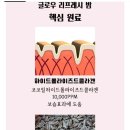 리프레쉬 이미지