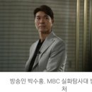 "형수도 박수홍 통장서 매일 800만원 인출 이미지