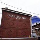 오래된미래공간연구소 이미지