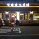 먹태에 꼬치다 이미지